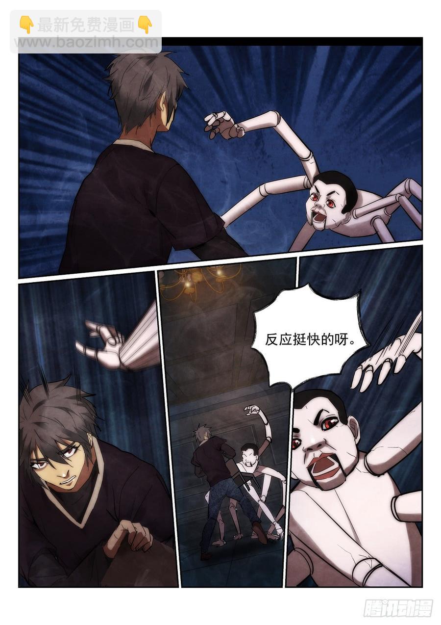 無人之境 - 170.荒誕落幕 - 2