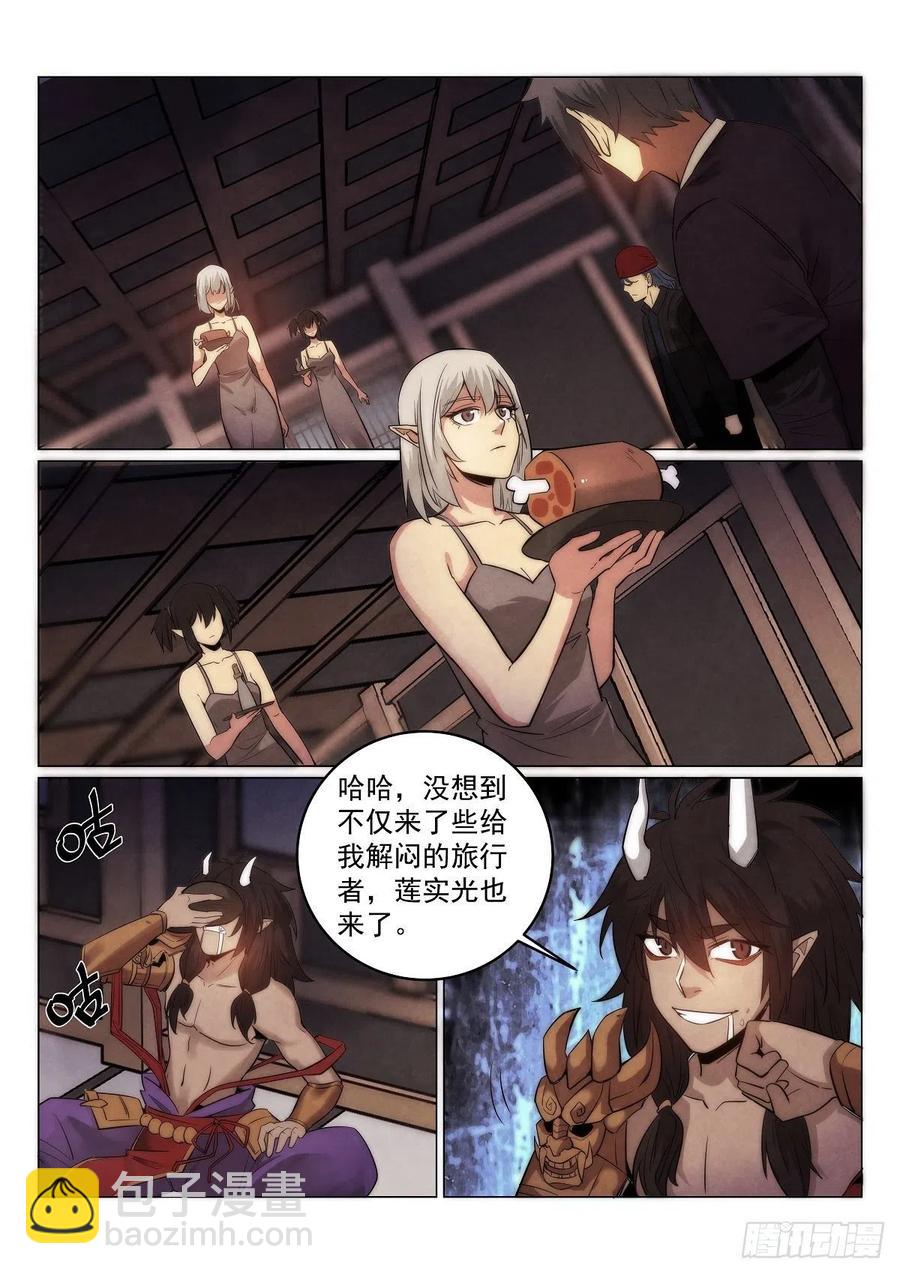 無人之境 - 194.識破 - 2