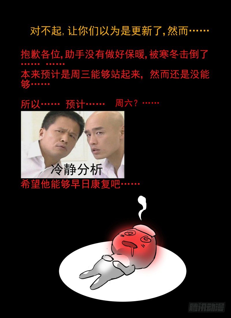 無人之境 - 推遲通知！！ - 1