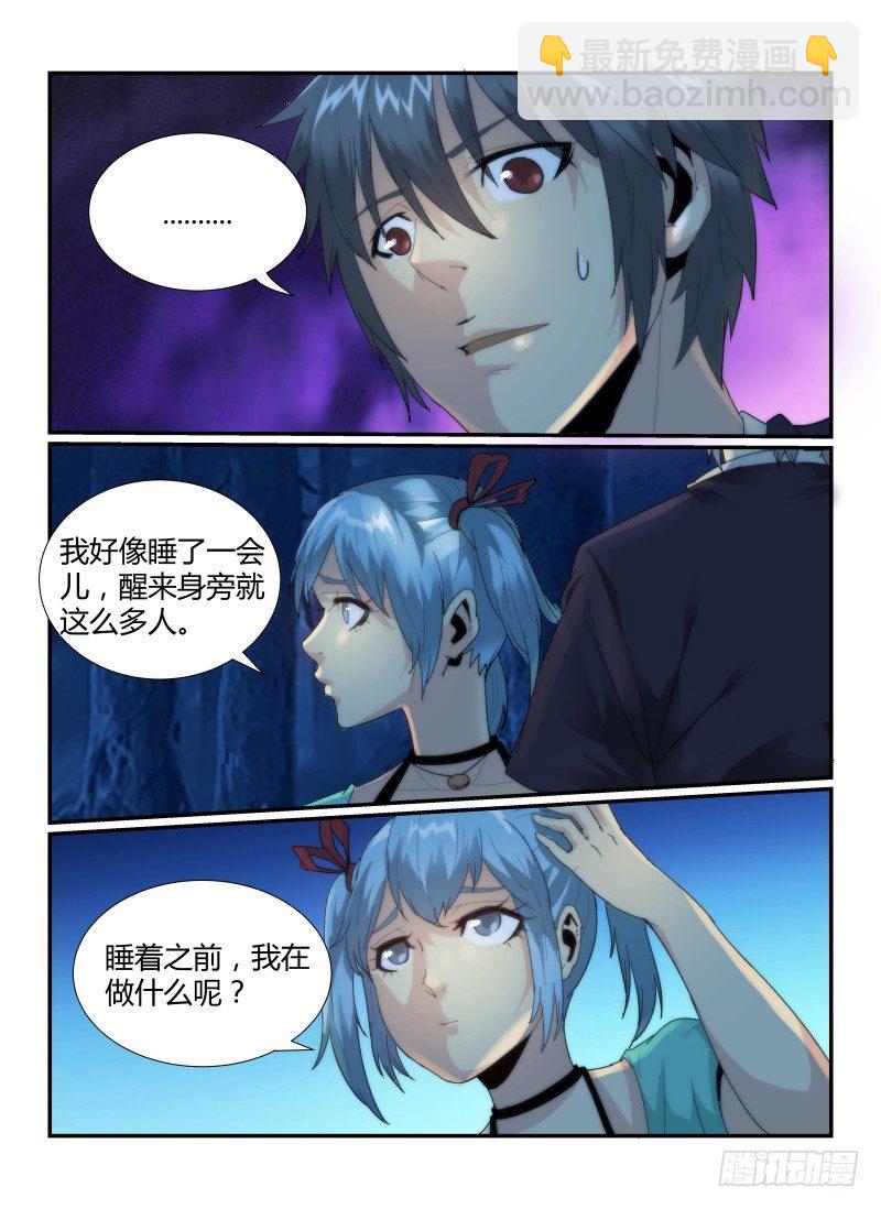 無人之境 - 55.深林魅影 - 3
