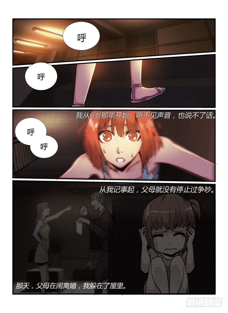 無人之境 - 63.無盡的臺階 - 2