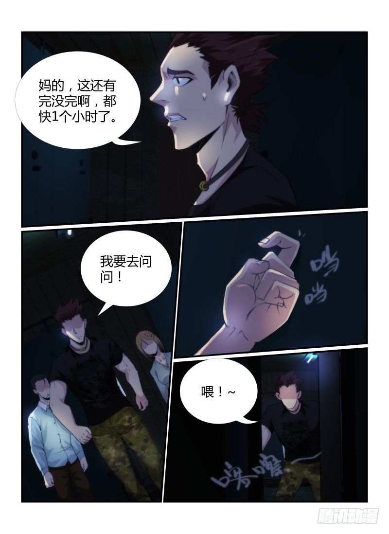 無人之境 - 71.通關攻略 - 2