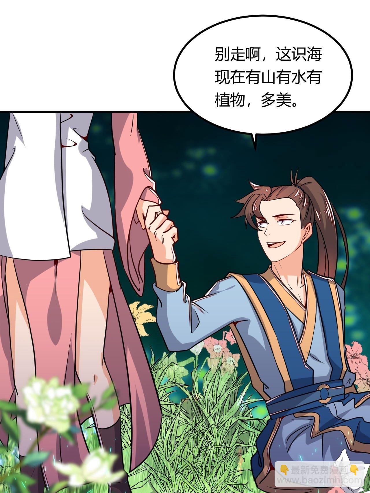 武神當世 - 第94話 飛來豔福(1/2) - 2