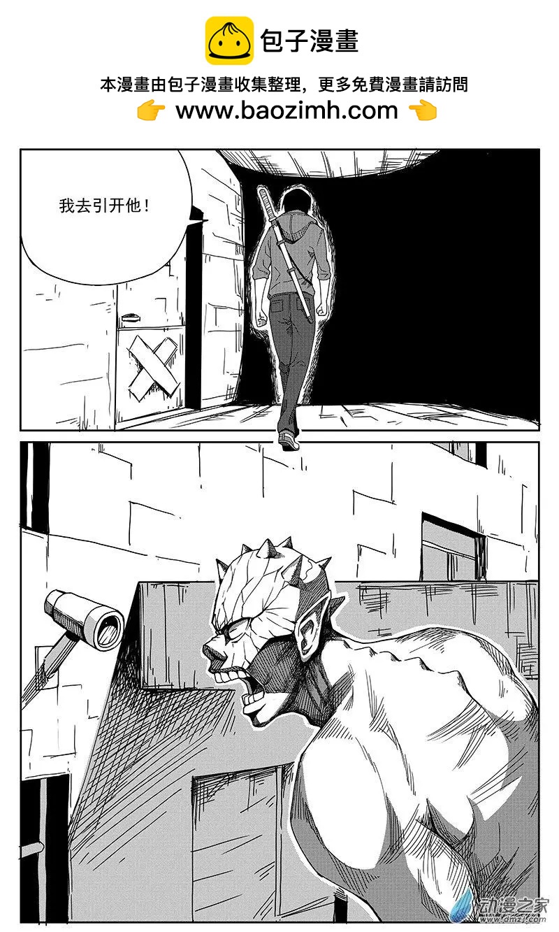 無生還者 - 第06話 - 2