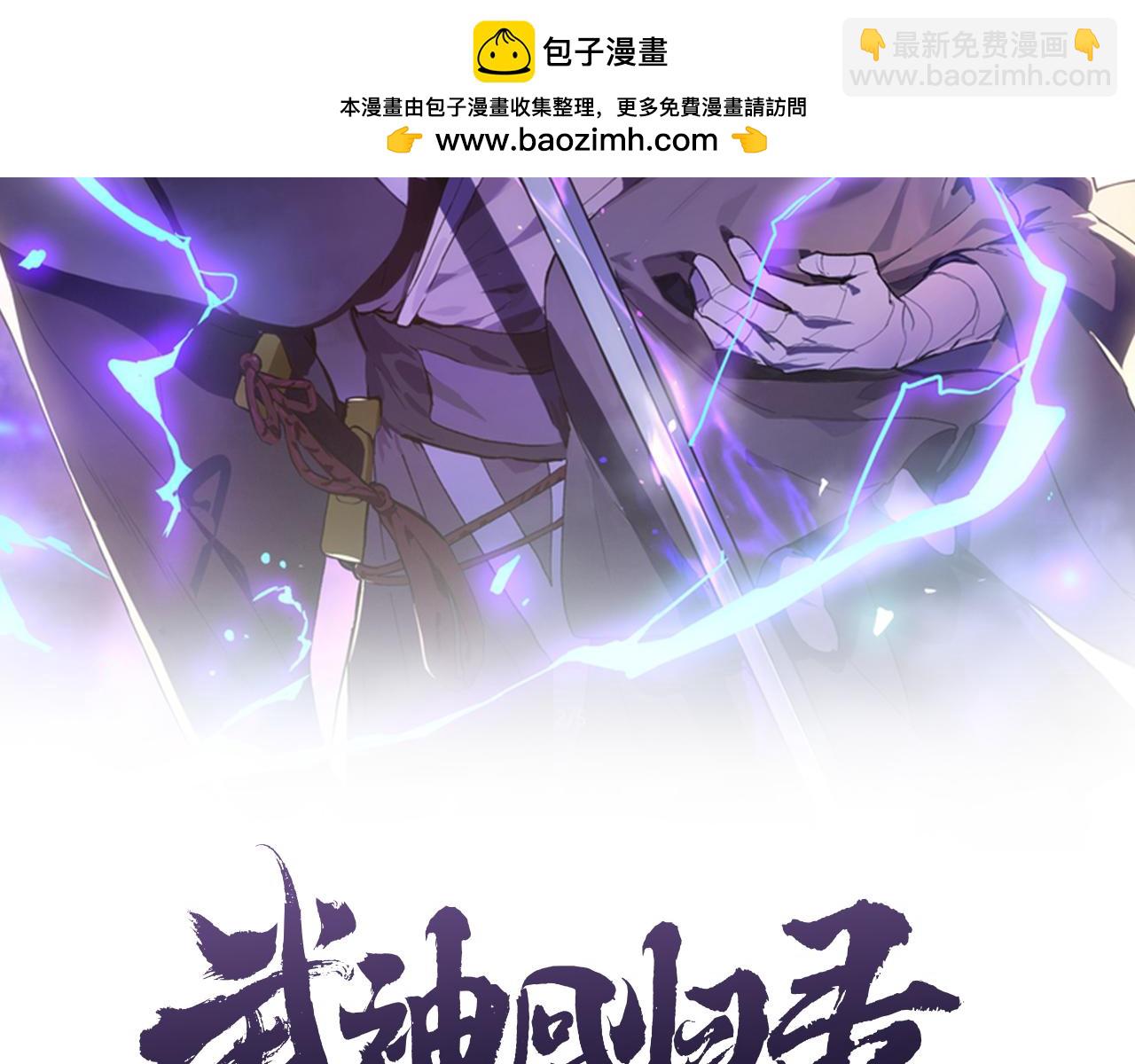 武神迴歸錄 - 第100話 瘋子(1/4) - 2