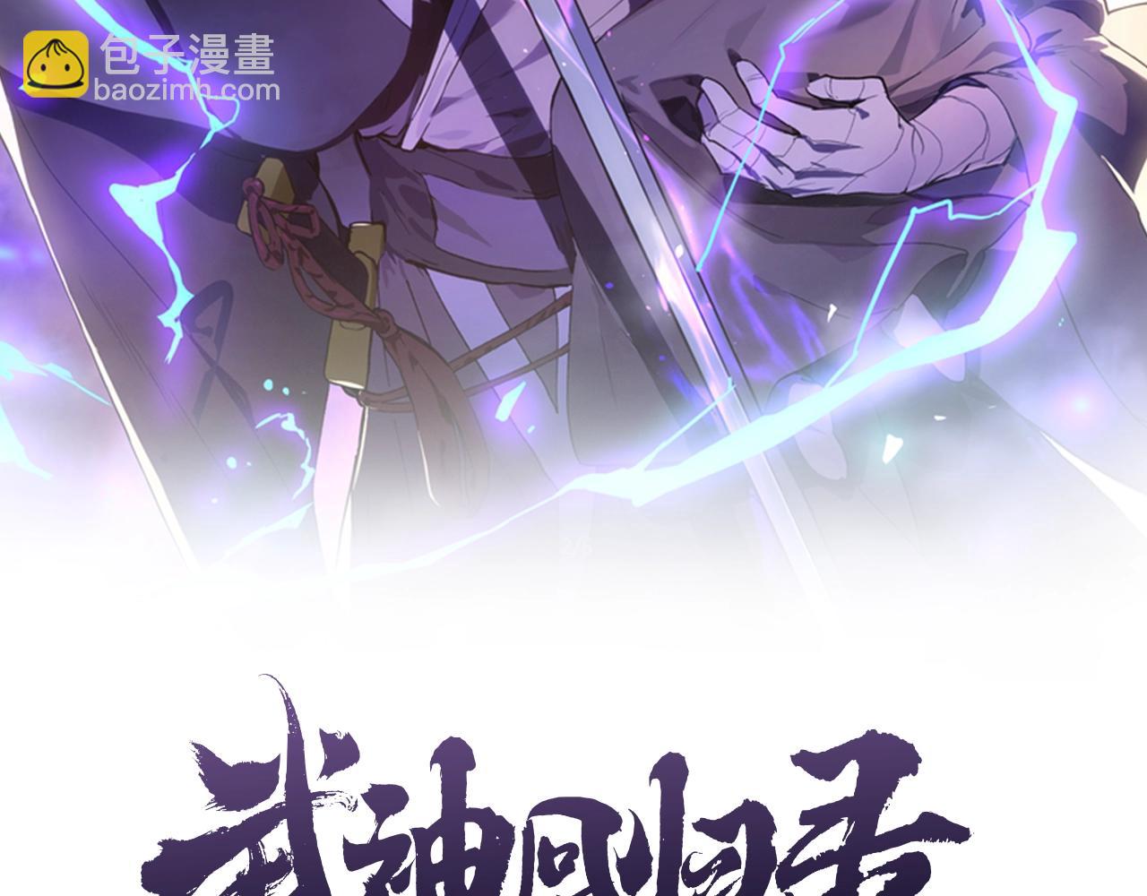 武神迴歸錄 - 第12話 登門暴打(1/4) - 2
