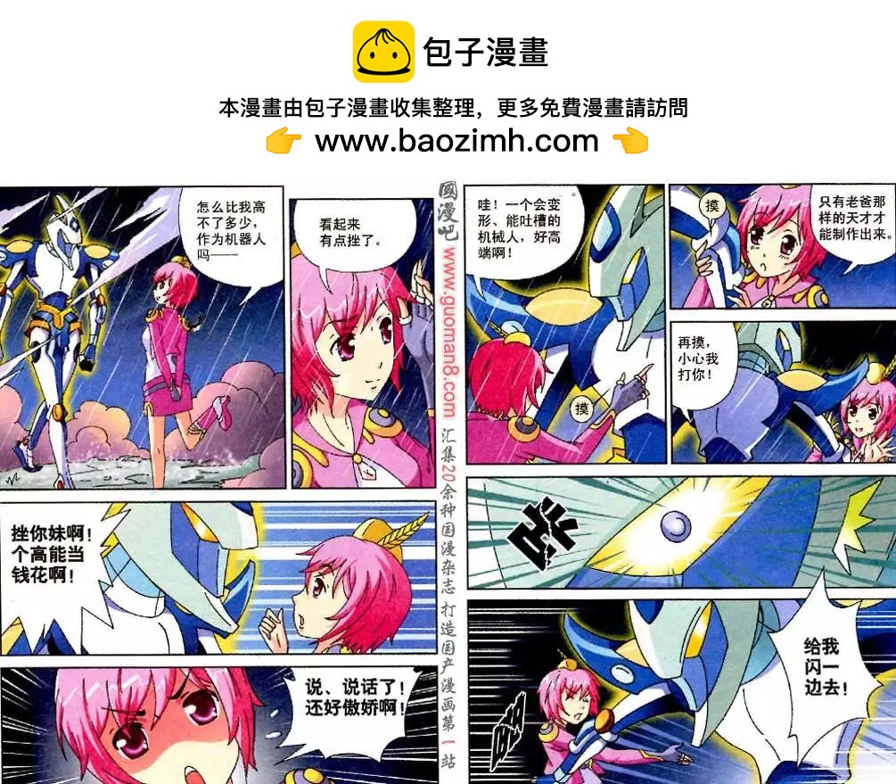 武神刃 - 2話 - 2