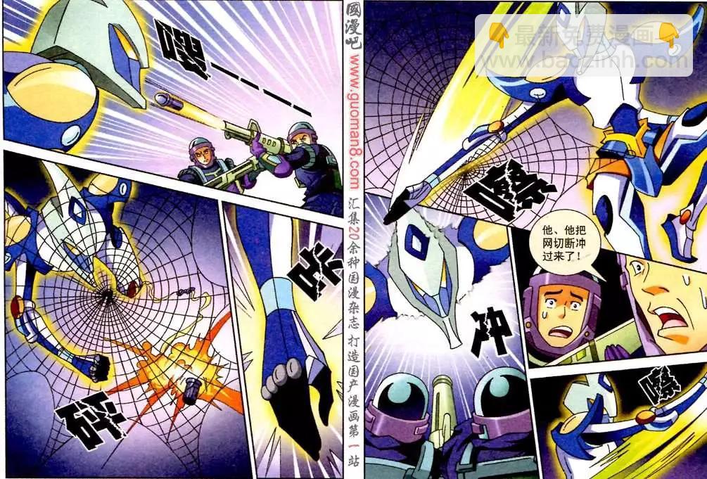 武神刃 - 2話 - 1