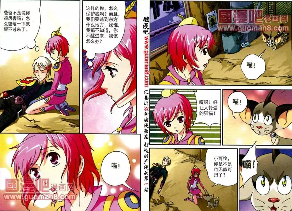 武神刃 - 4話 - 1