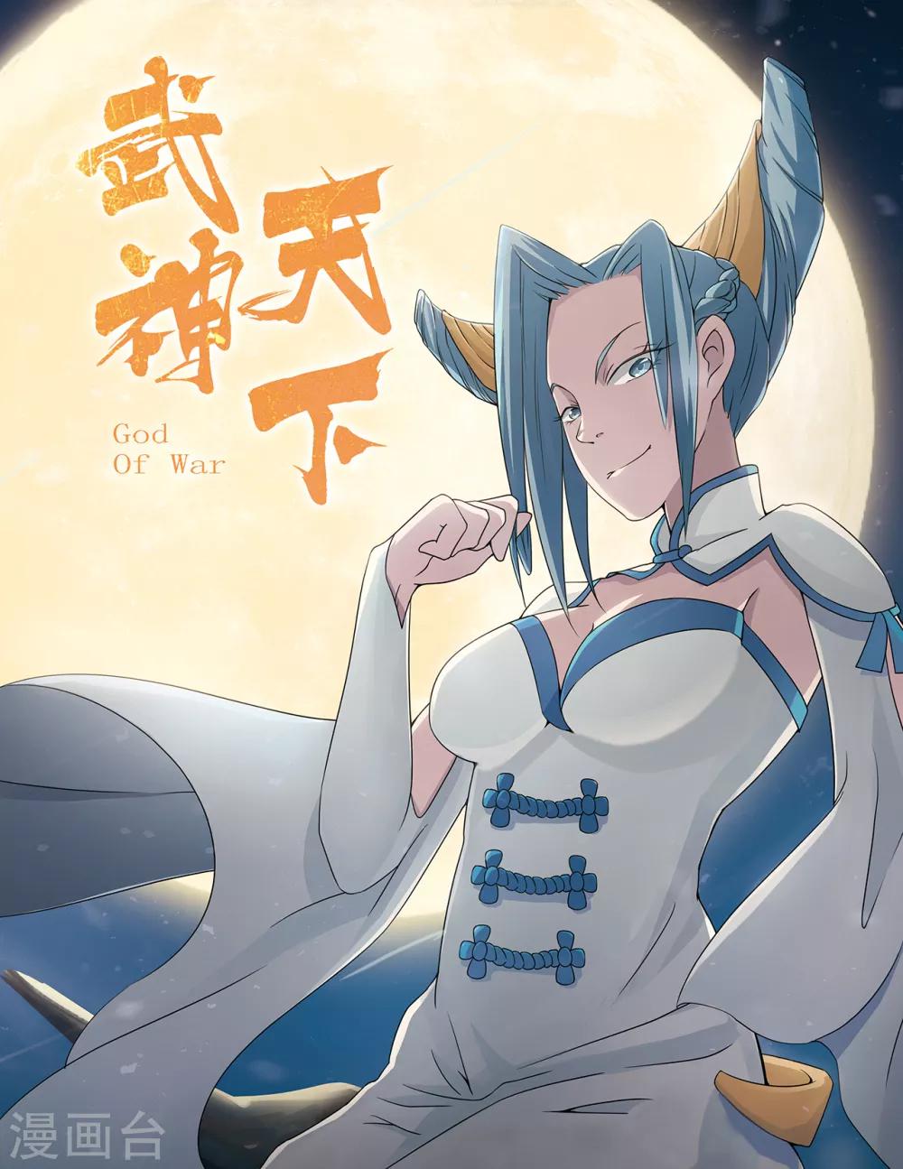 武神天下 - 第6話 嘲諷能力極強 - 1