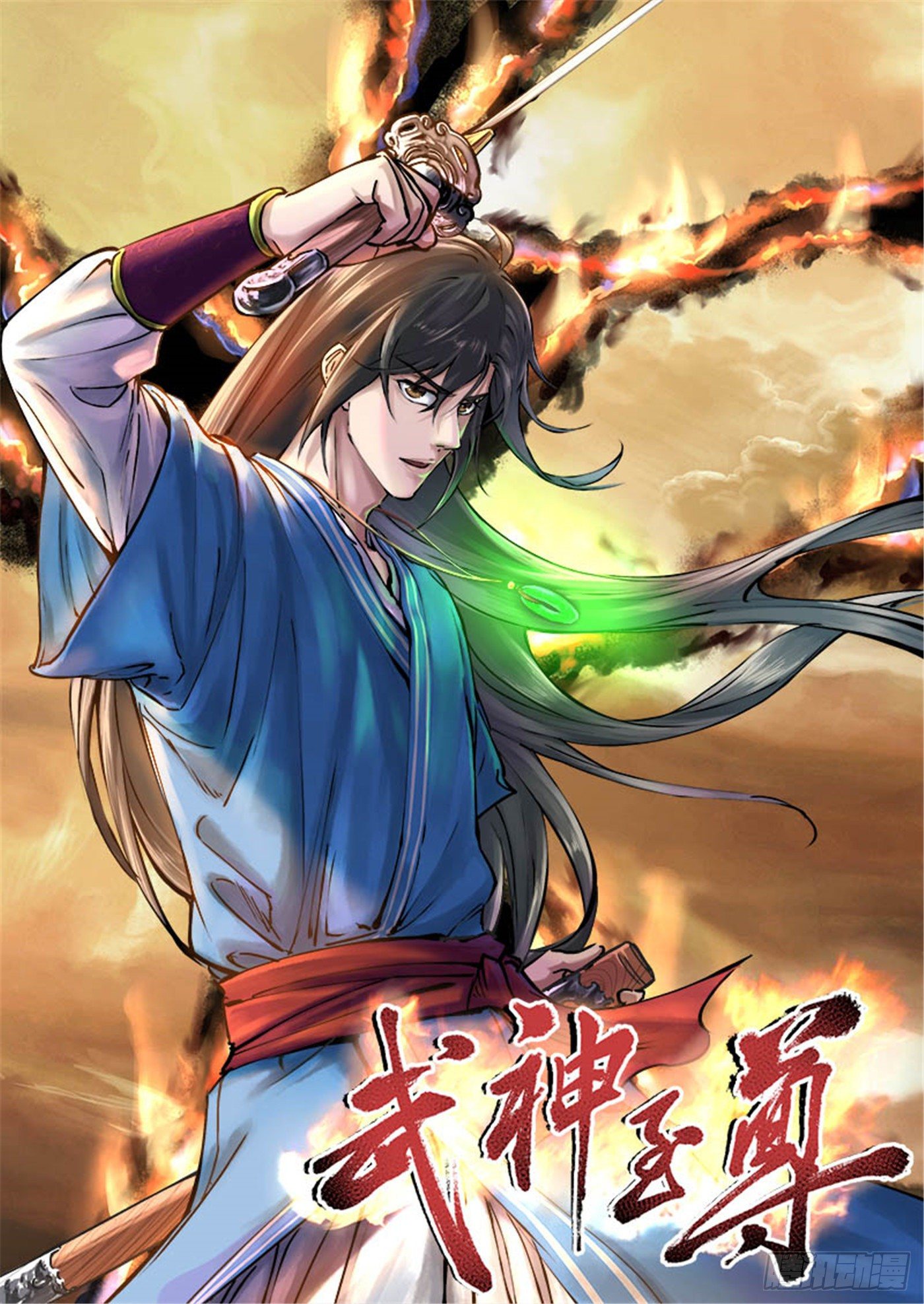 武神至尊 - 第13話  盧執事 - 1