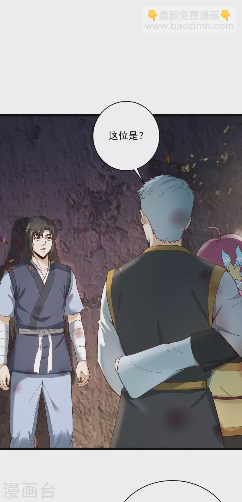 武神至尊 - 最終話 歸來 - 2