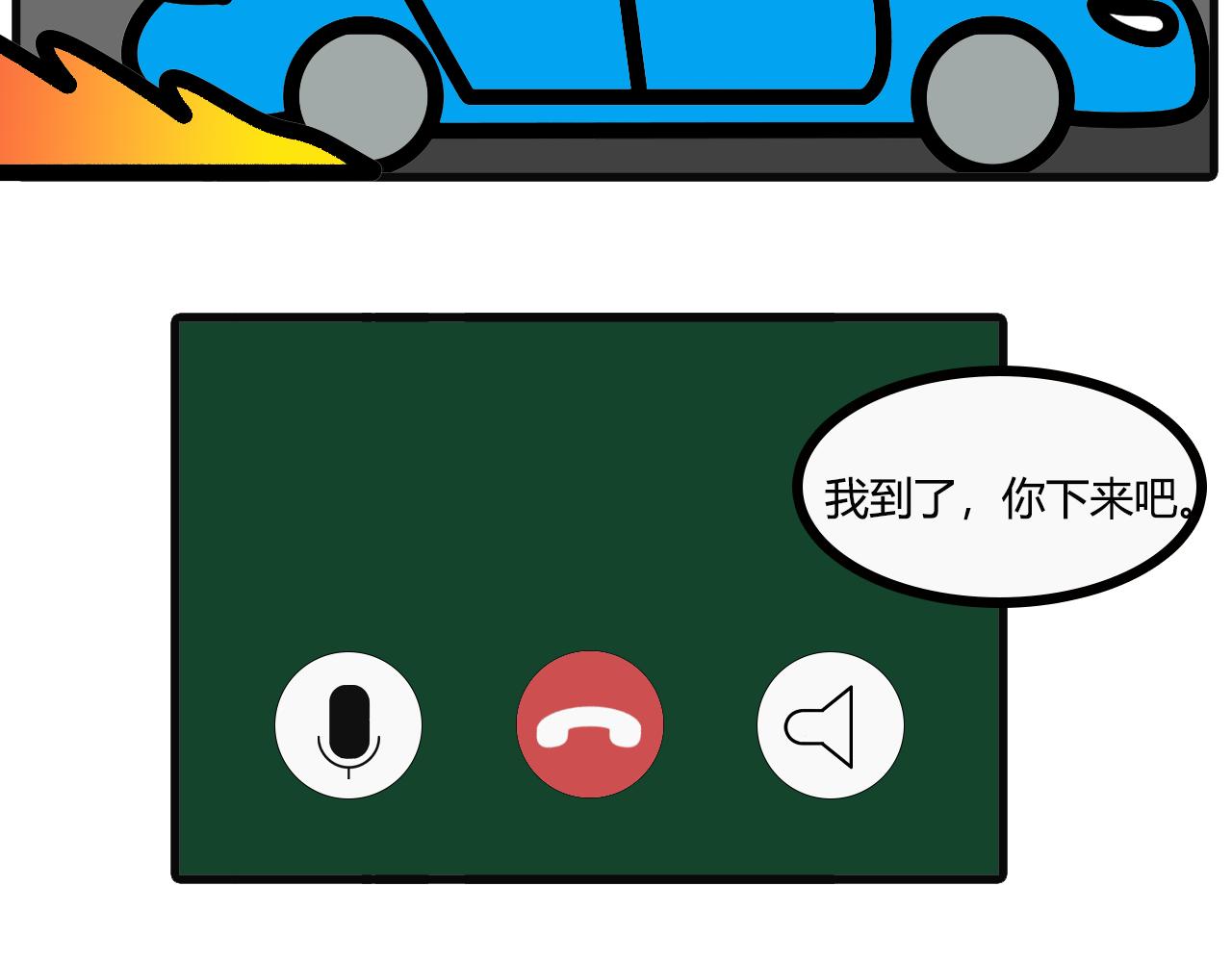 吳氏姐妹 - 第六十話：陪練車 - 3