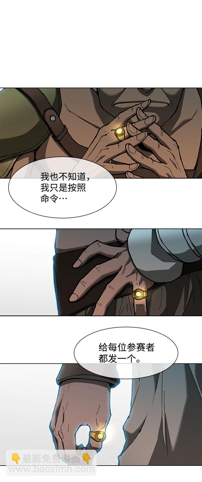 武士萬里行 - 第136話(1/2) - 2