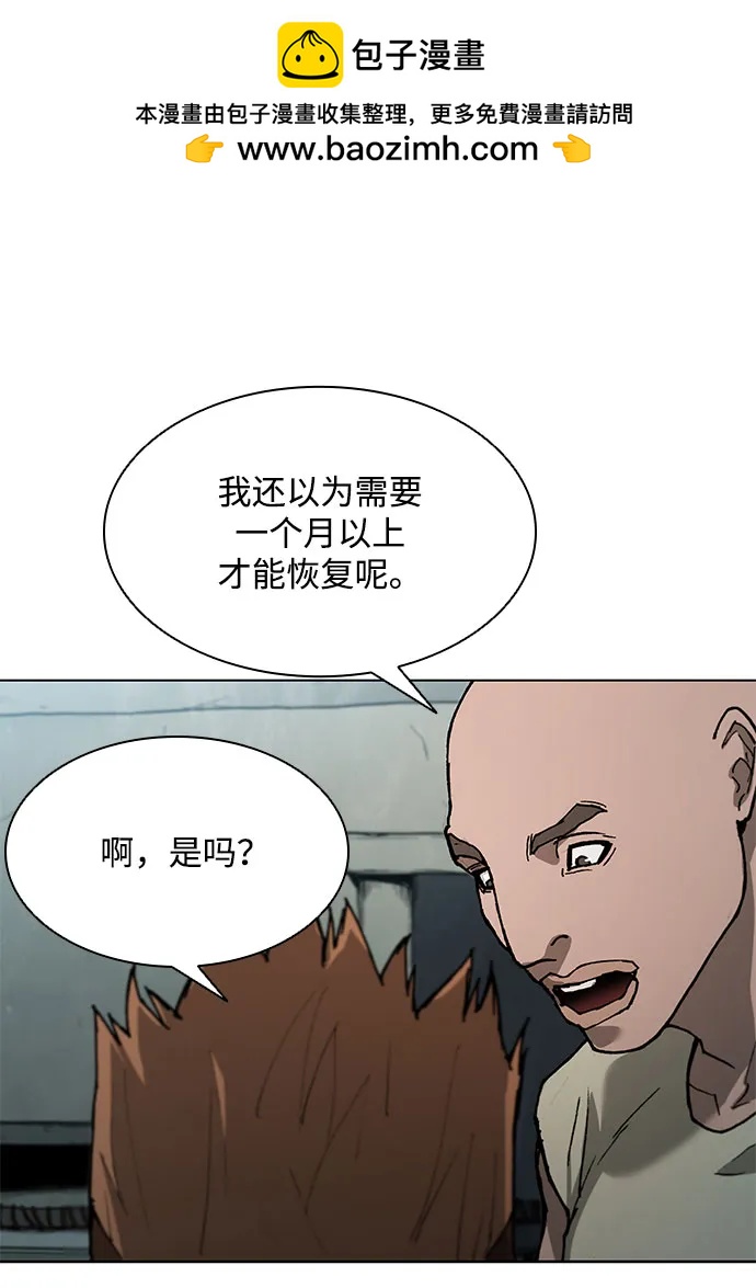 武士萬里行 - 第148話(1/2) - 2