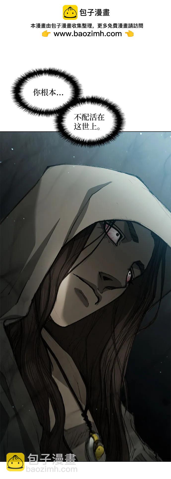 武士萬里行 - 第156話(1/2) - 2