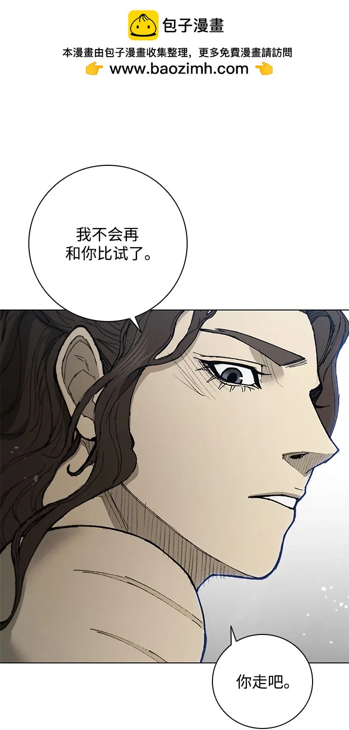 武士萬里行 - 第176話(1/2) - 2