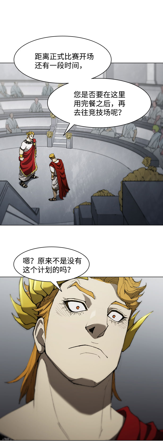 武士萬里行 - 第76話(1/2) - 2