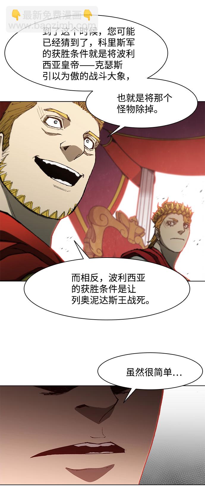 武士萬里行 - 第96話(1/2) - 2