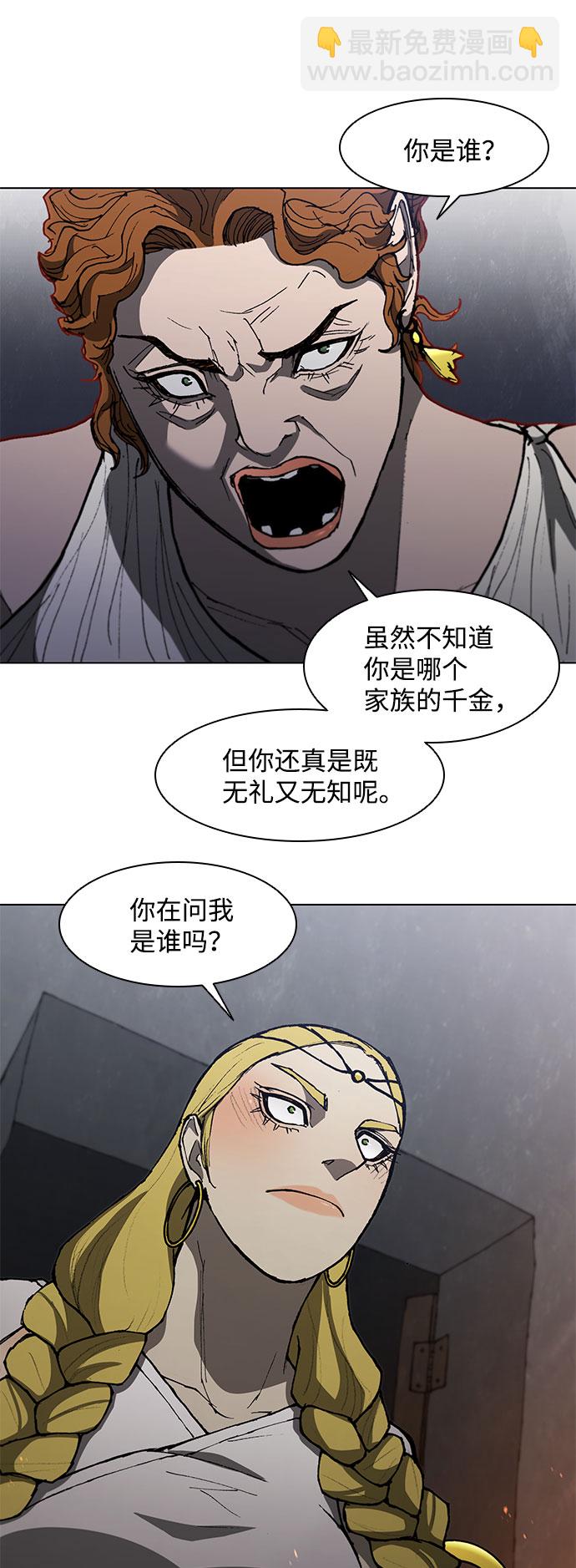 武士萬里行 - 第100話(1/2) - 2