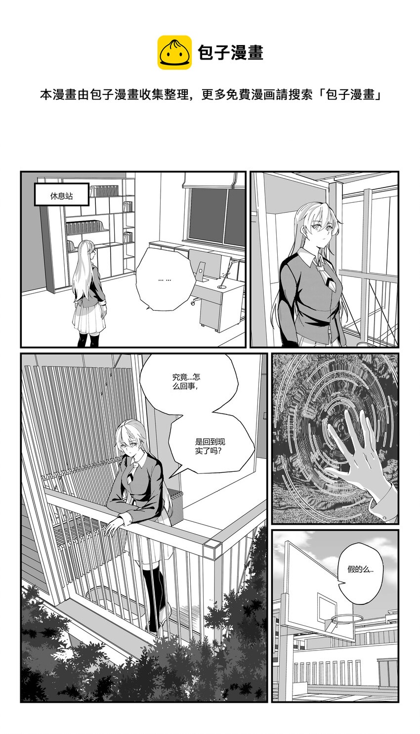 無雙•game - 004 殺不死的彭波 - 1