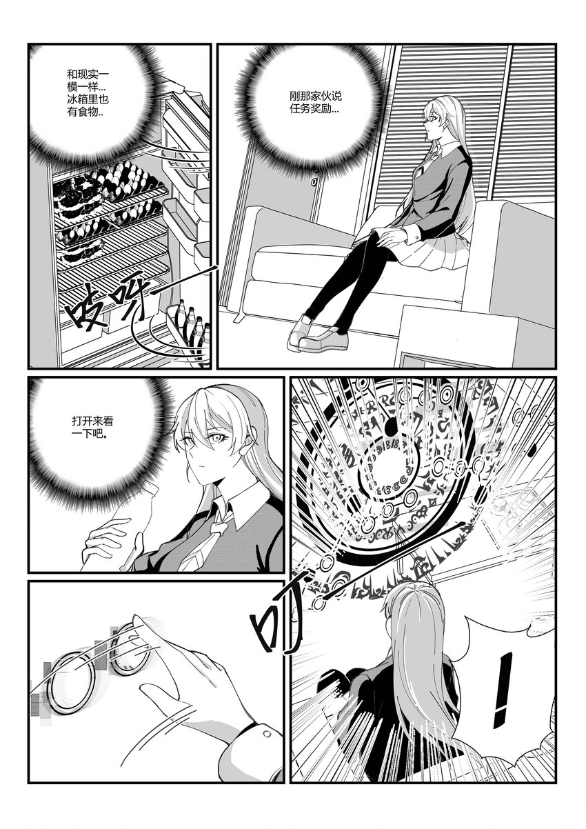 無雙•game - 004 殺不死的彭波 - 2