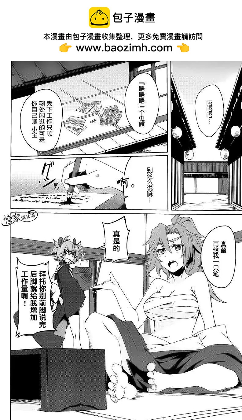 無雙！天下御免 櫻道樂都 - 第02回 - 2