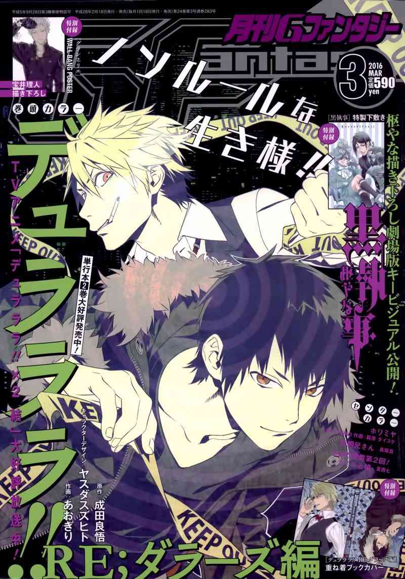 無頭騎士異聞錄 RE;DOLLARS篇 - 16話 - 1