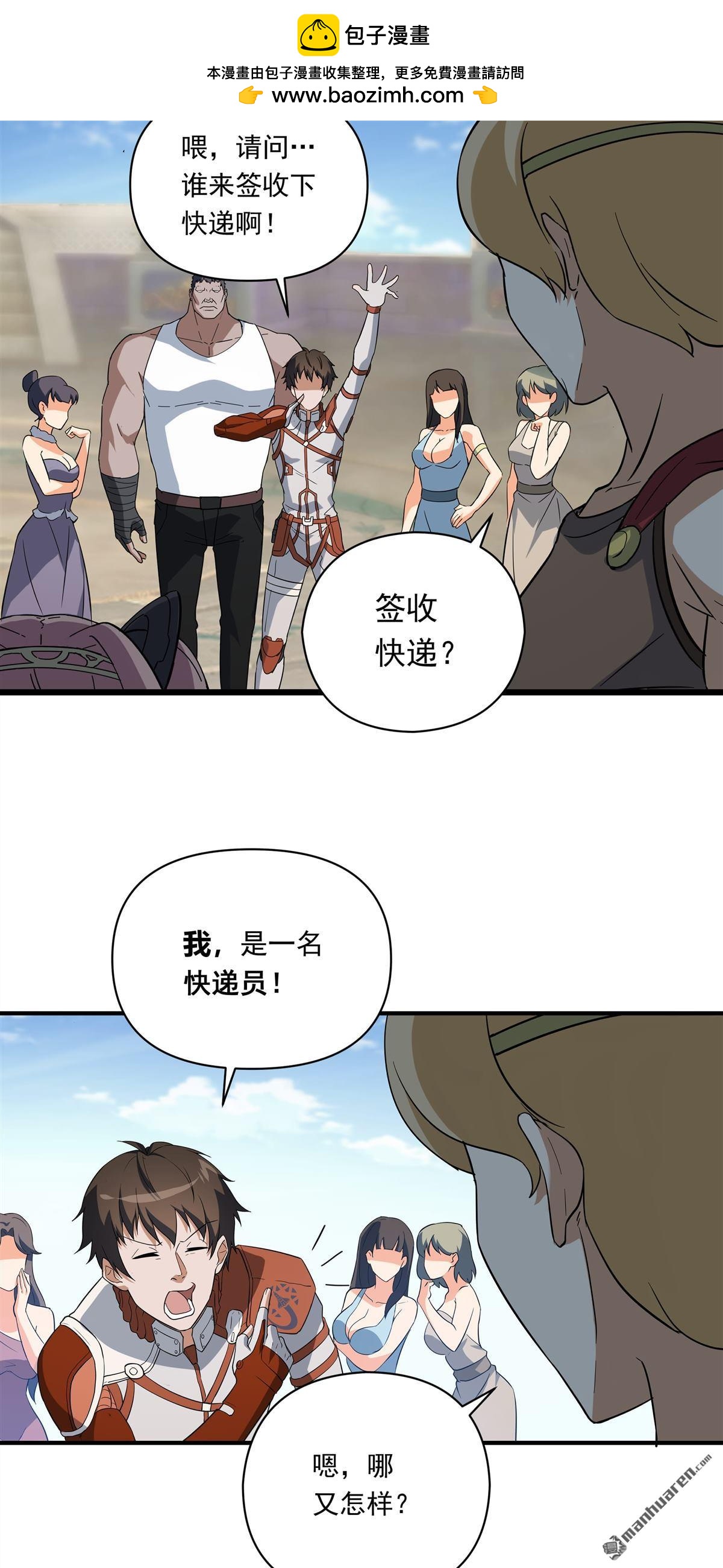 無畏之觸 - 第8回 - 2