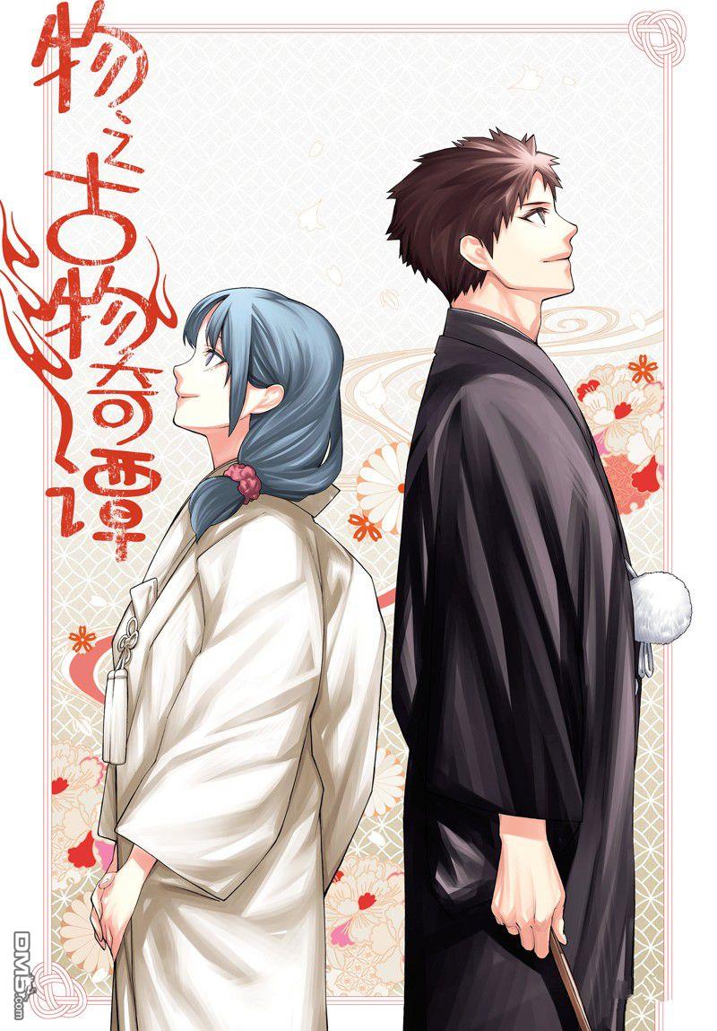 物物語 - 第99話 - 1