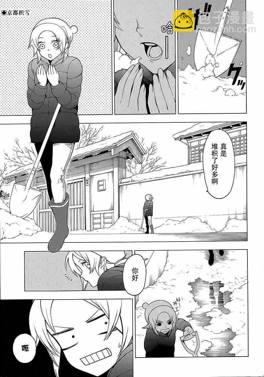 物物語 - 第12話 - 2
