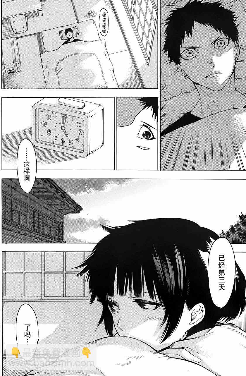物物語 - 第4話 - 2