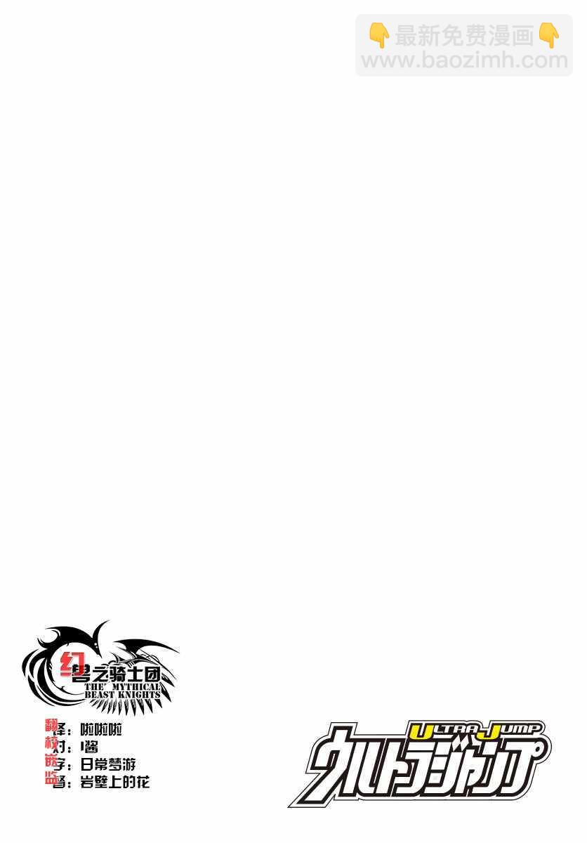 物物語 - 第54話 - 2