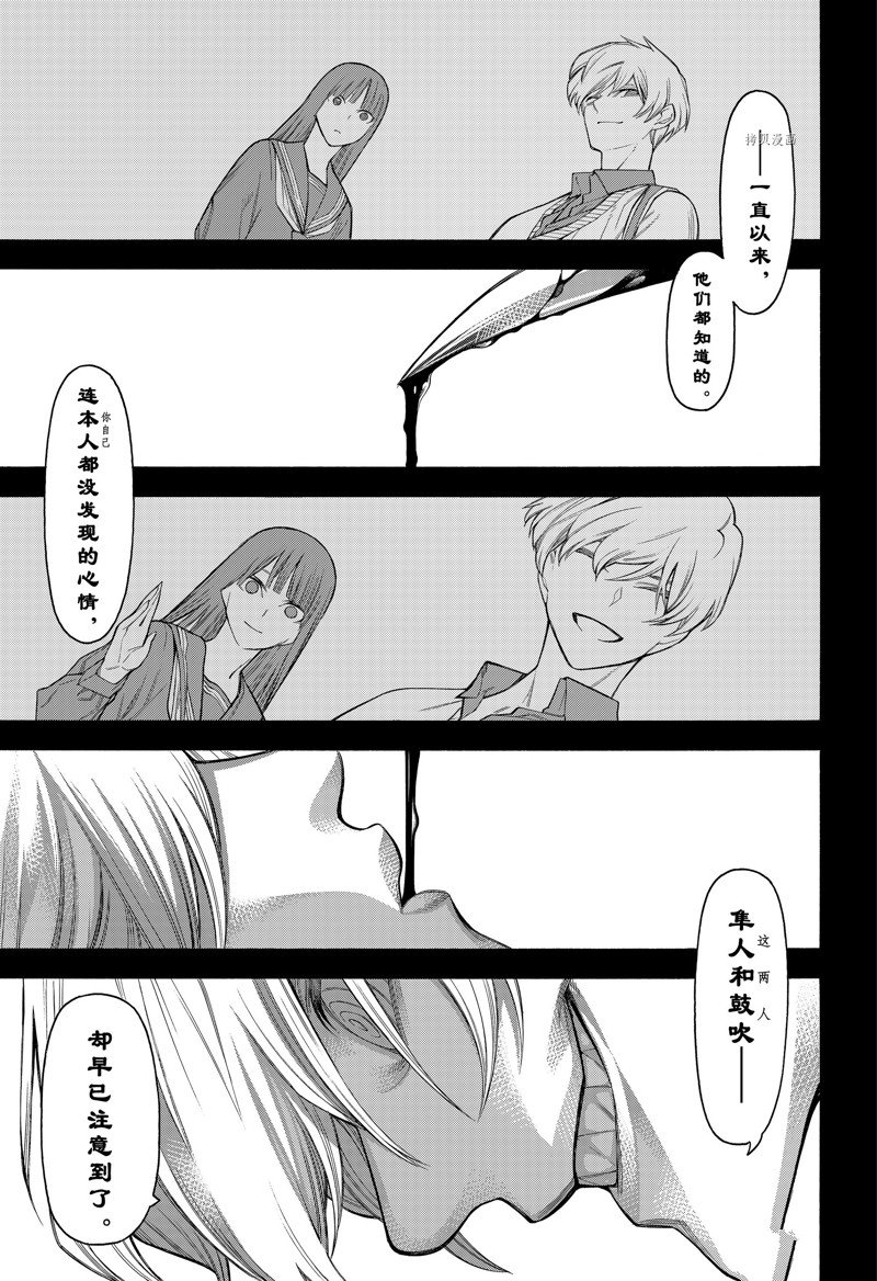 物物語 - 第83話 - 1