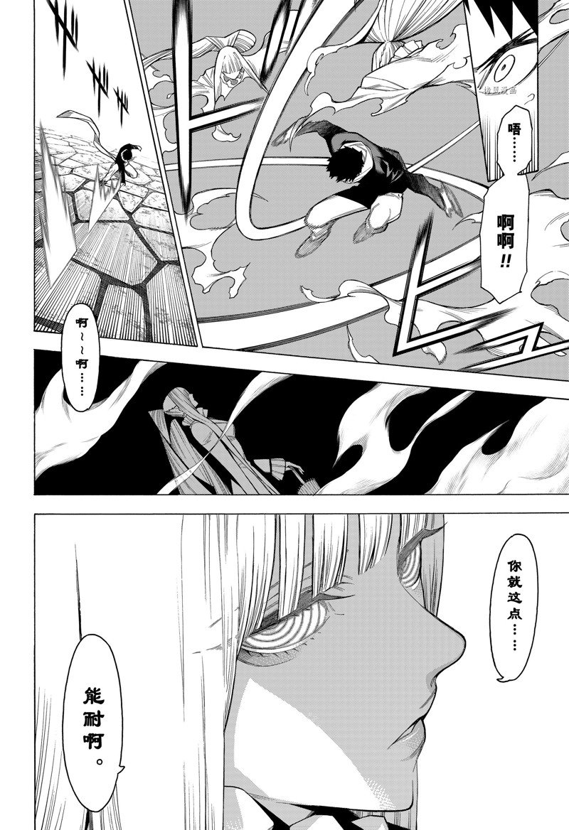 物物語 - 第91話 - 2