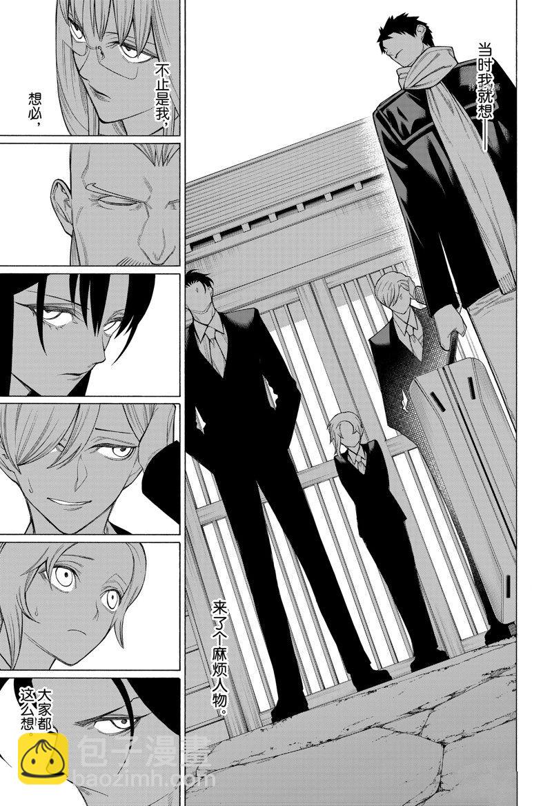 物物語 - 第95話 - 2