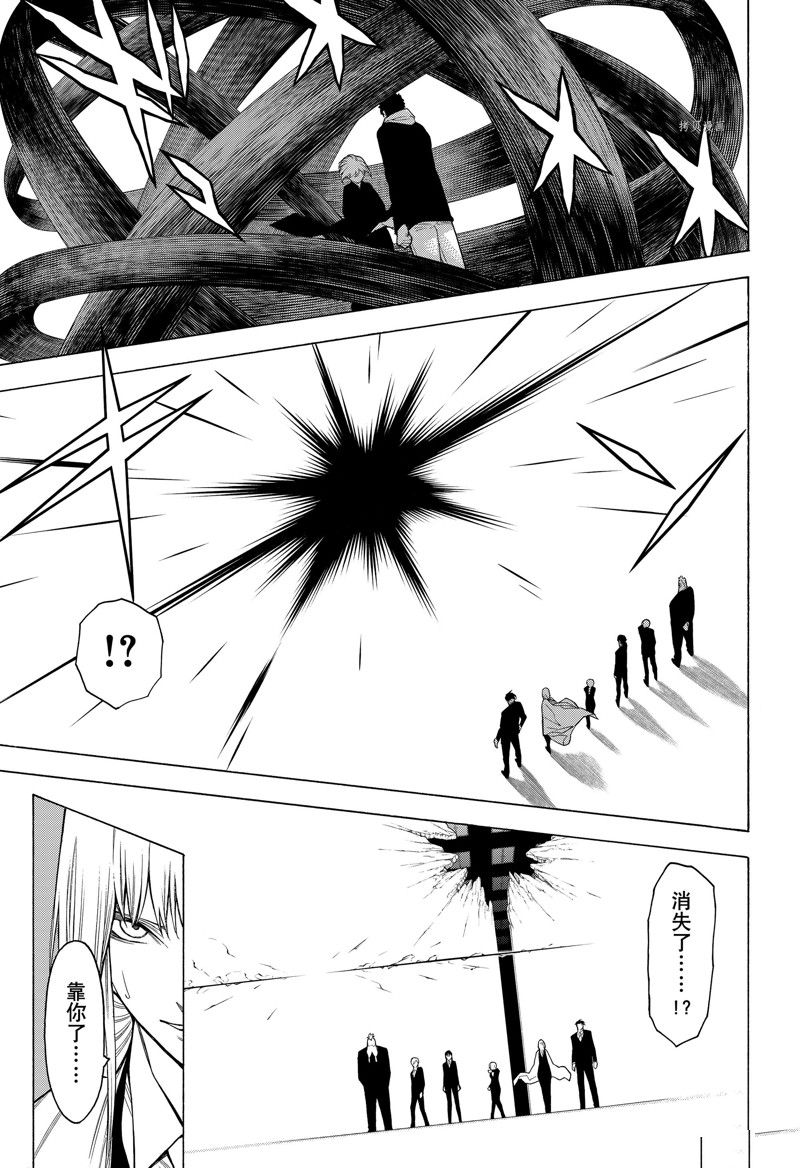 物物語 - 第97話(1/2) - 1