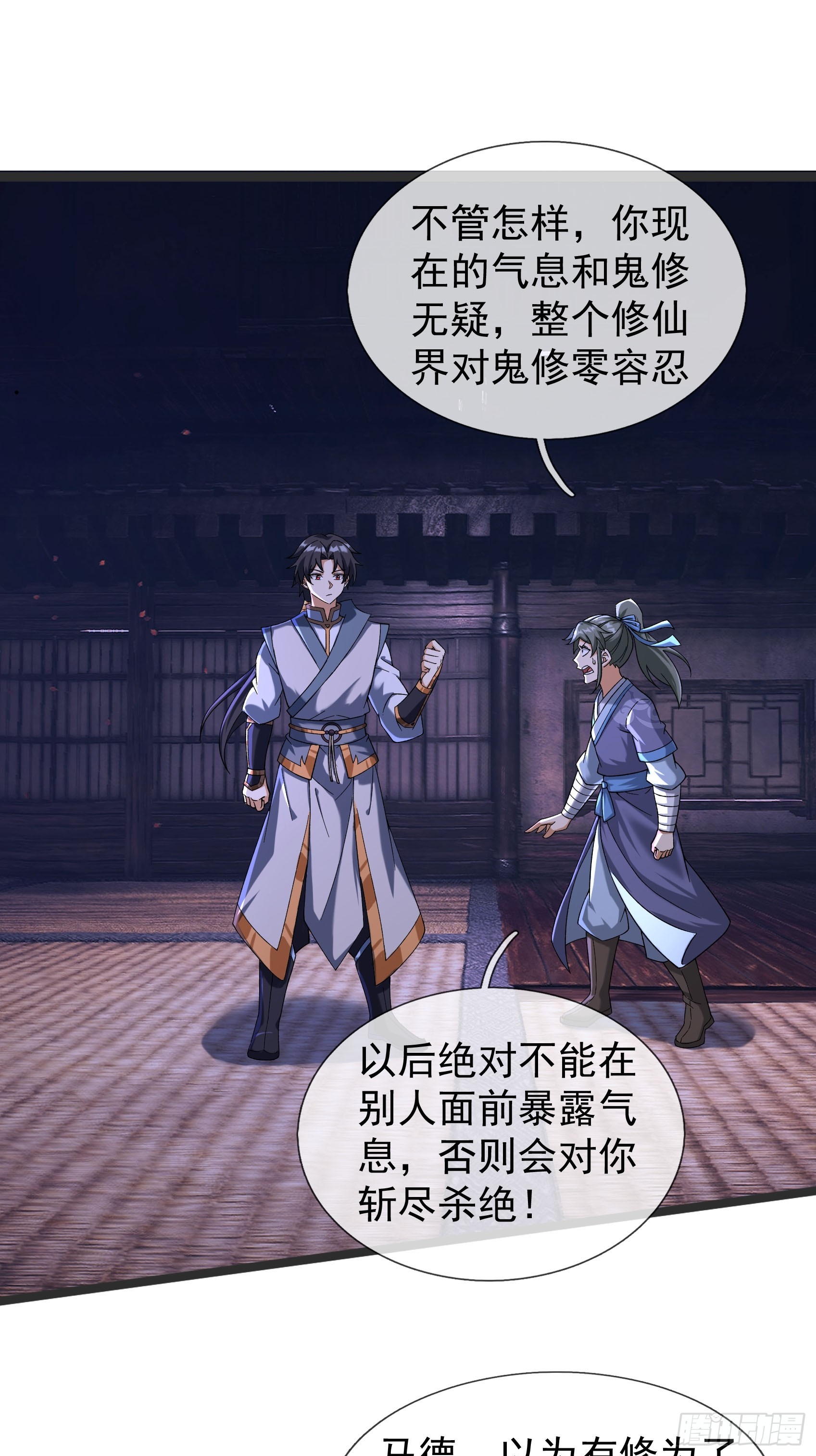 無限抽取：開局核平修仙世界 - 11 消滅鬼修！(1/2) - 1