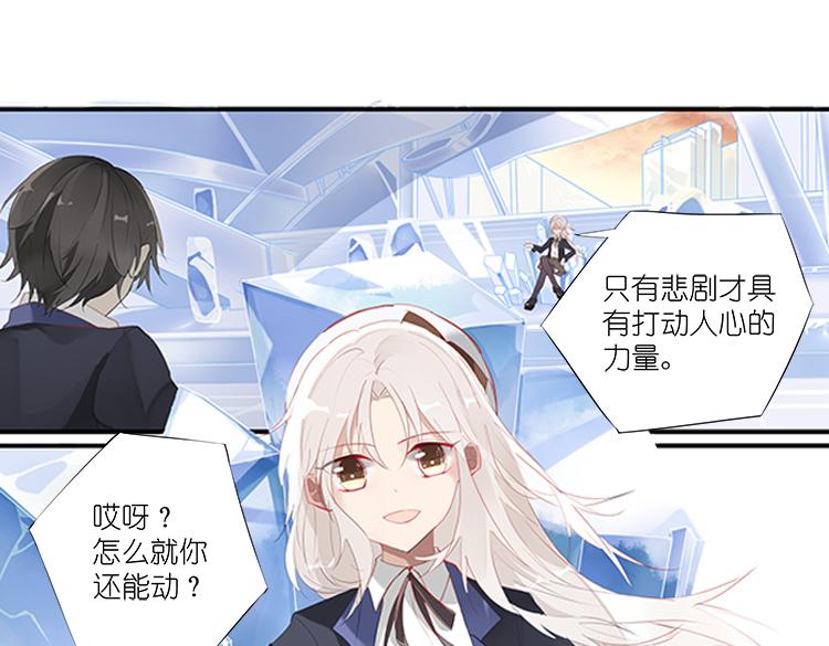 無限劇場 - 008悲慘世界（二） - 1