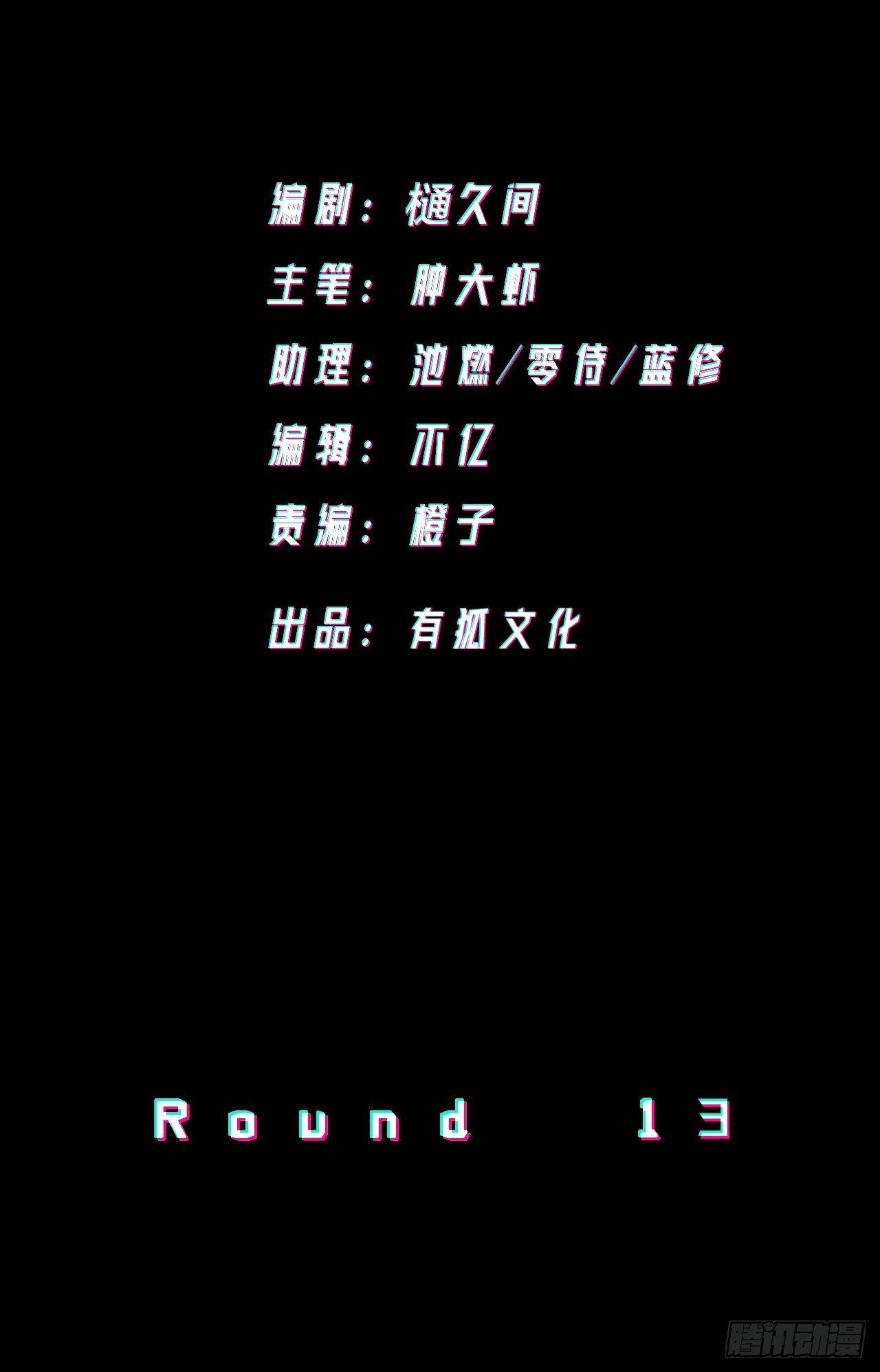 無限氪金之神 - 什麼東西進來了(1/2) - 2
