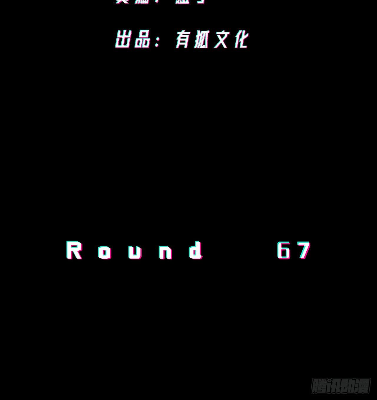 無限氪金之神 - 換裝 - 3