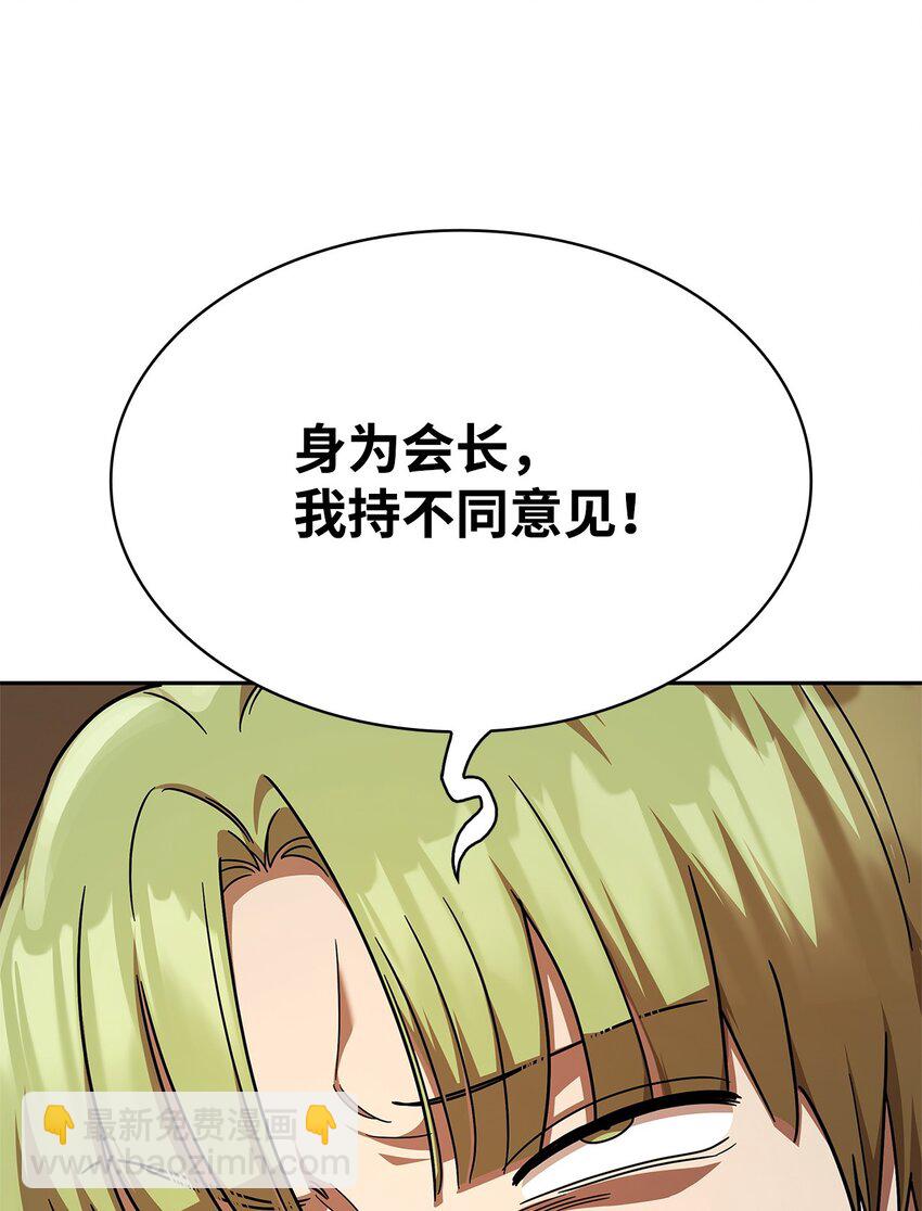 無限魔法師 - 50 正視恐懼(2/3) - 1