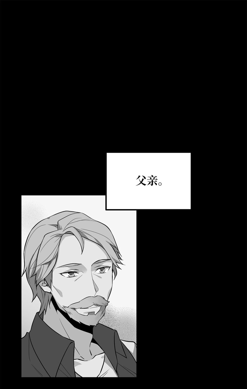無限魔力初級劍士 - 14 封印了無限魔力的容器 - 1