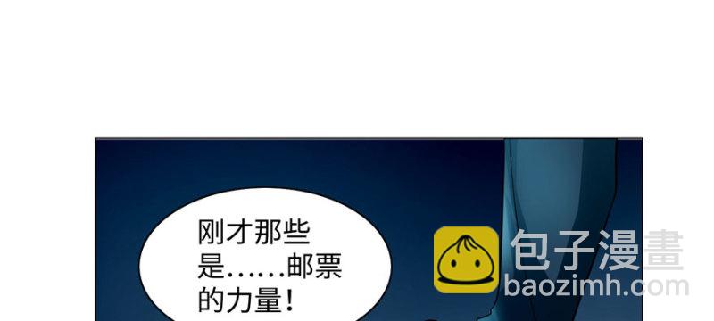 無限郵差 - 027(1/2) - 2