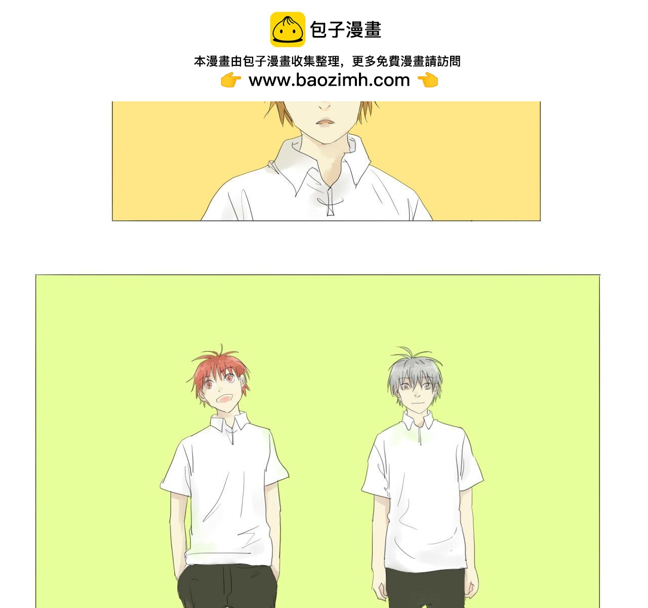 無效鏡像世界 - 和好 - 2