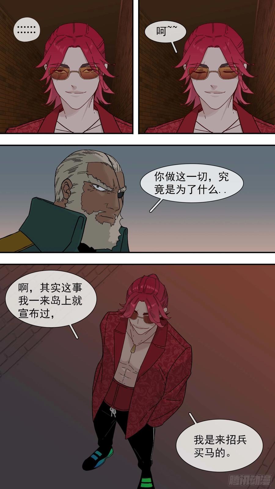 烏鴉 - 【白】044 - 2