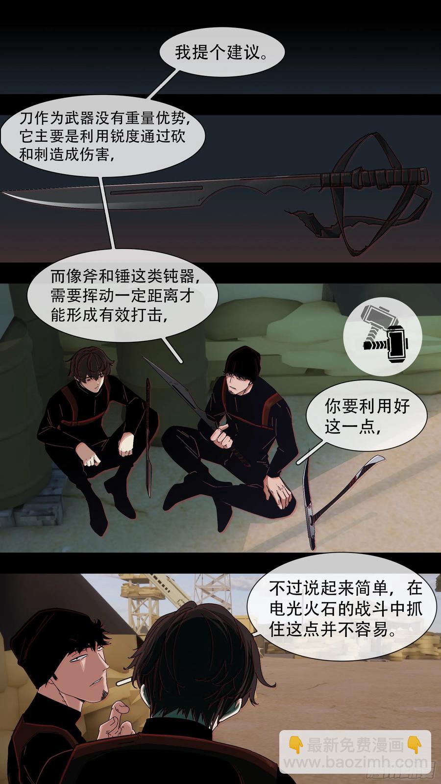 烏鴉 - 【白】050 - 2