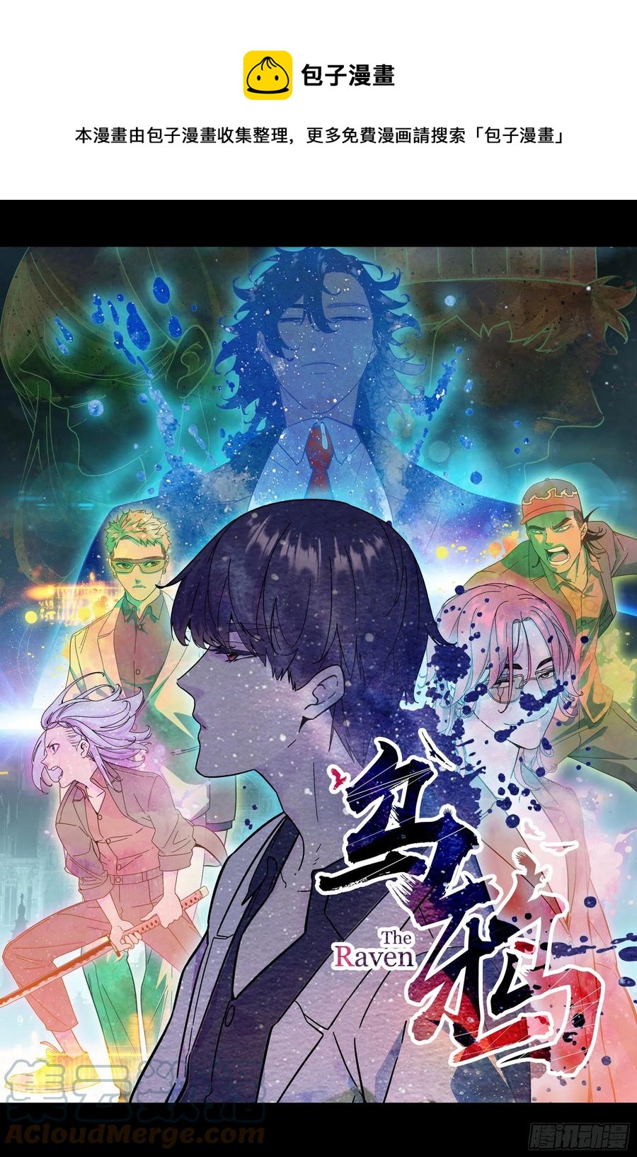 烏鴉 - 【夏夜】01 - 1