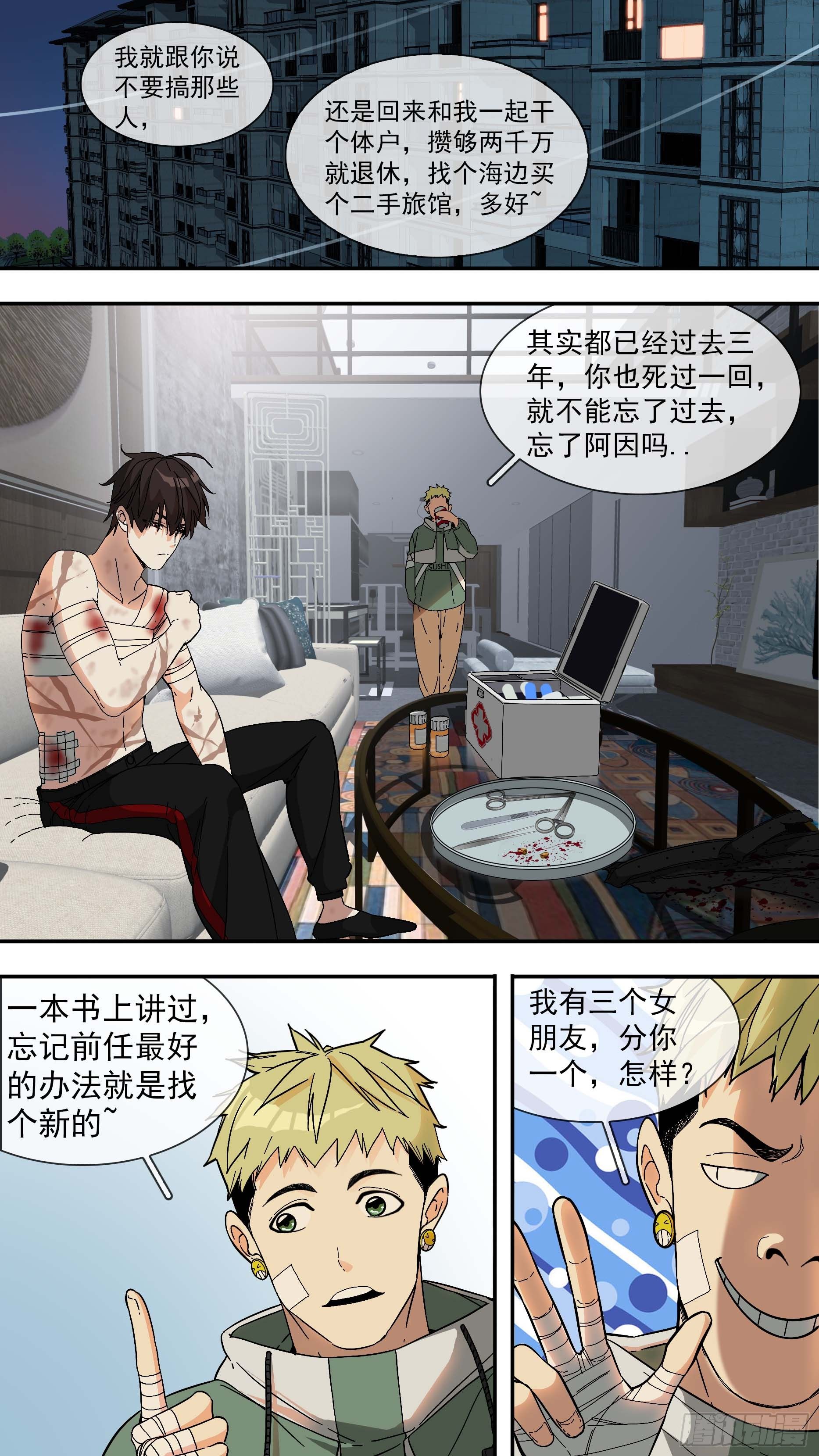 烏鴉 - 【青】12—青空律所 - 1