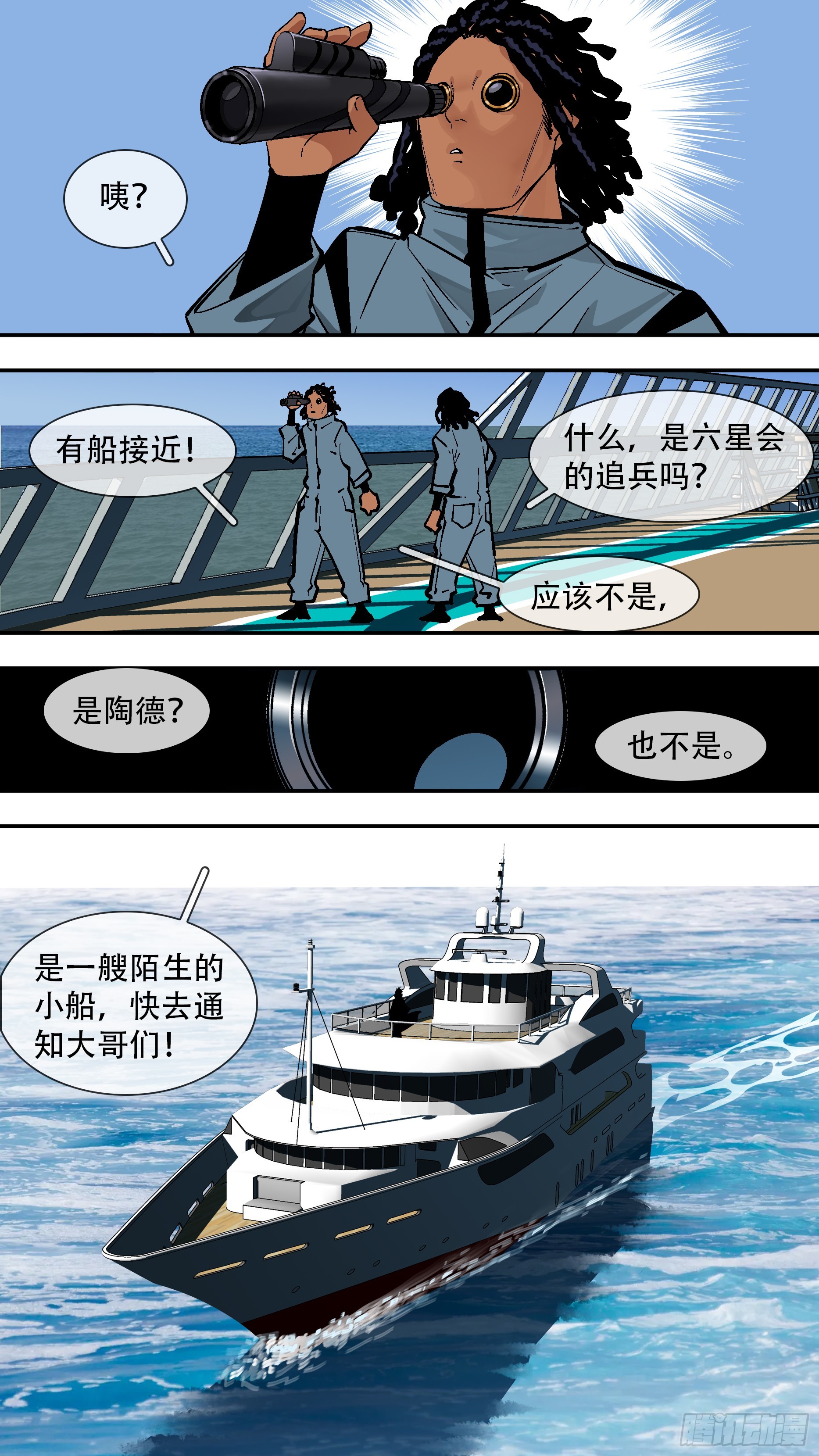 烏鴉 - 【新月】001 - 2